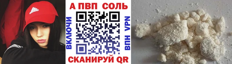 APVP Соль  Новоульяновск 
