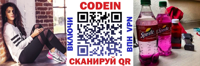 маркетплейс какой сайт  купить наркотики сайты  Новоульяновск  Codein напиток Lean (лин) 