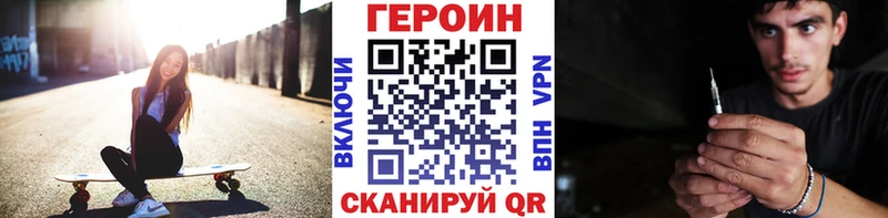ГЕРОИН VHQ  Новоульяновск 