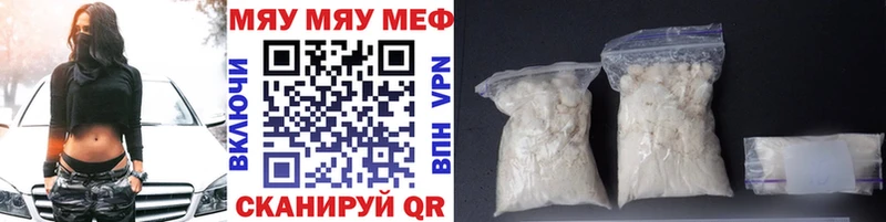 МЕФ mephedrone  Новоульяновск 