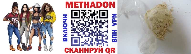 МЕТАДОН кристалл Новоульяновск